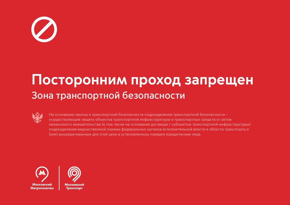 mostransport identity process 89