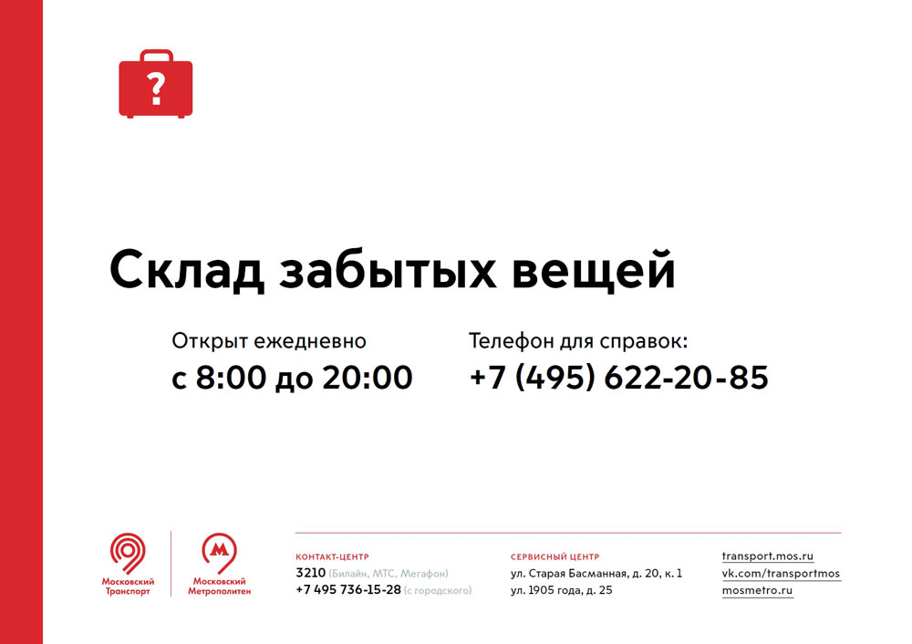 mostransport identity process 91