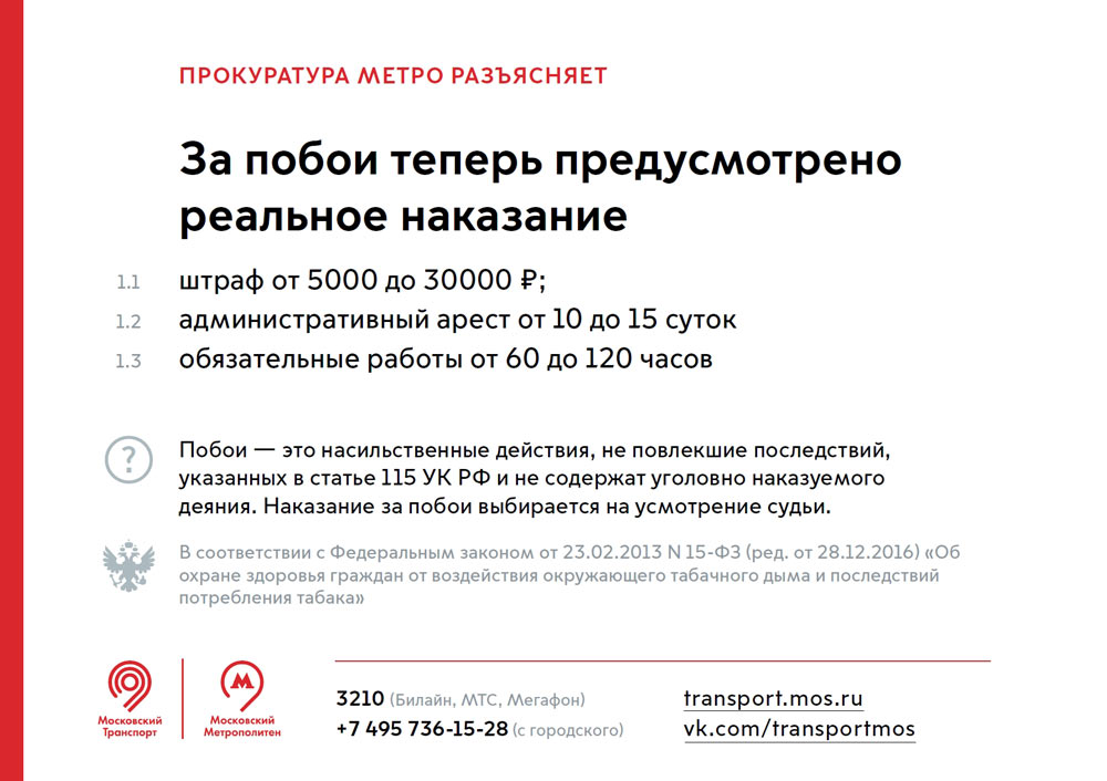 mostransport identity process 92