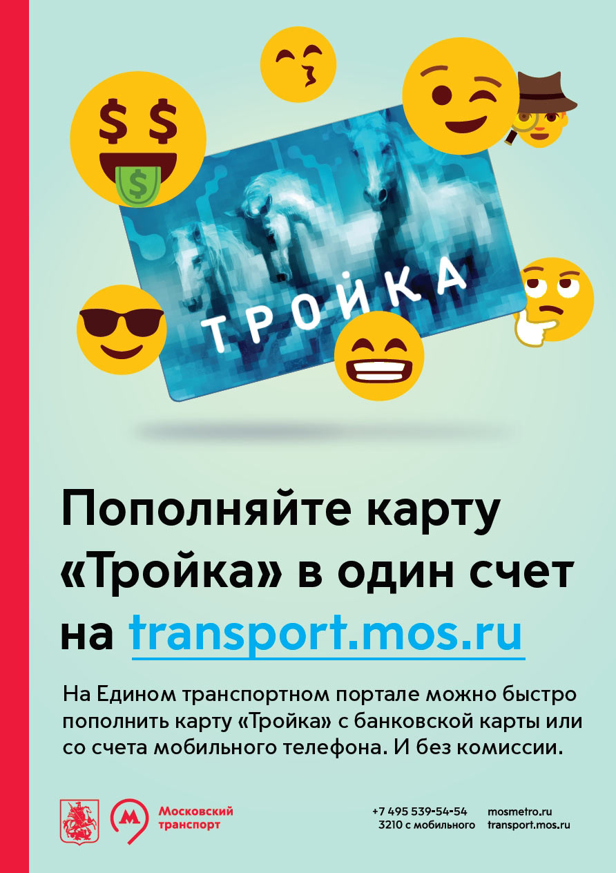 mostransport identity process 93