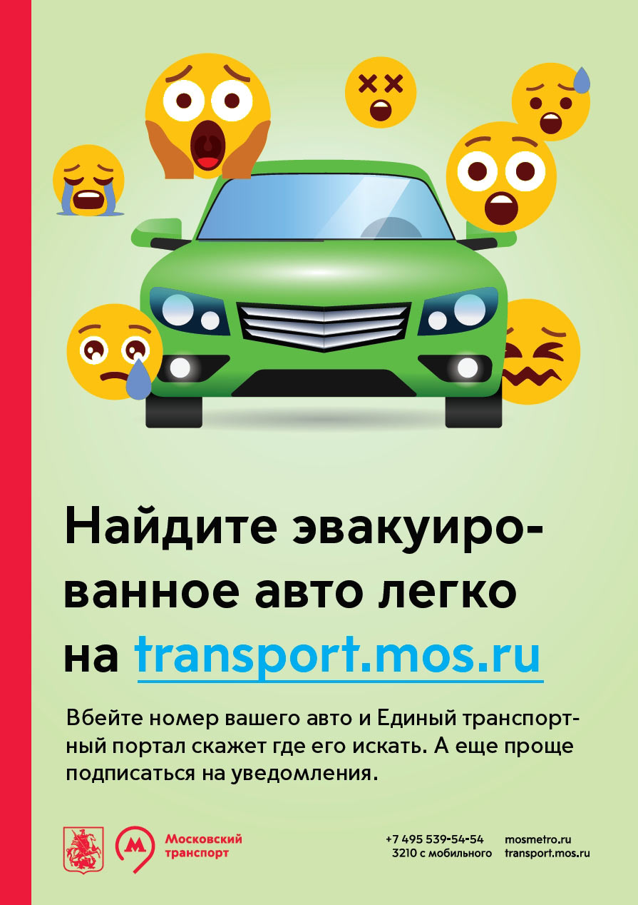 mostransport identity process 94