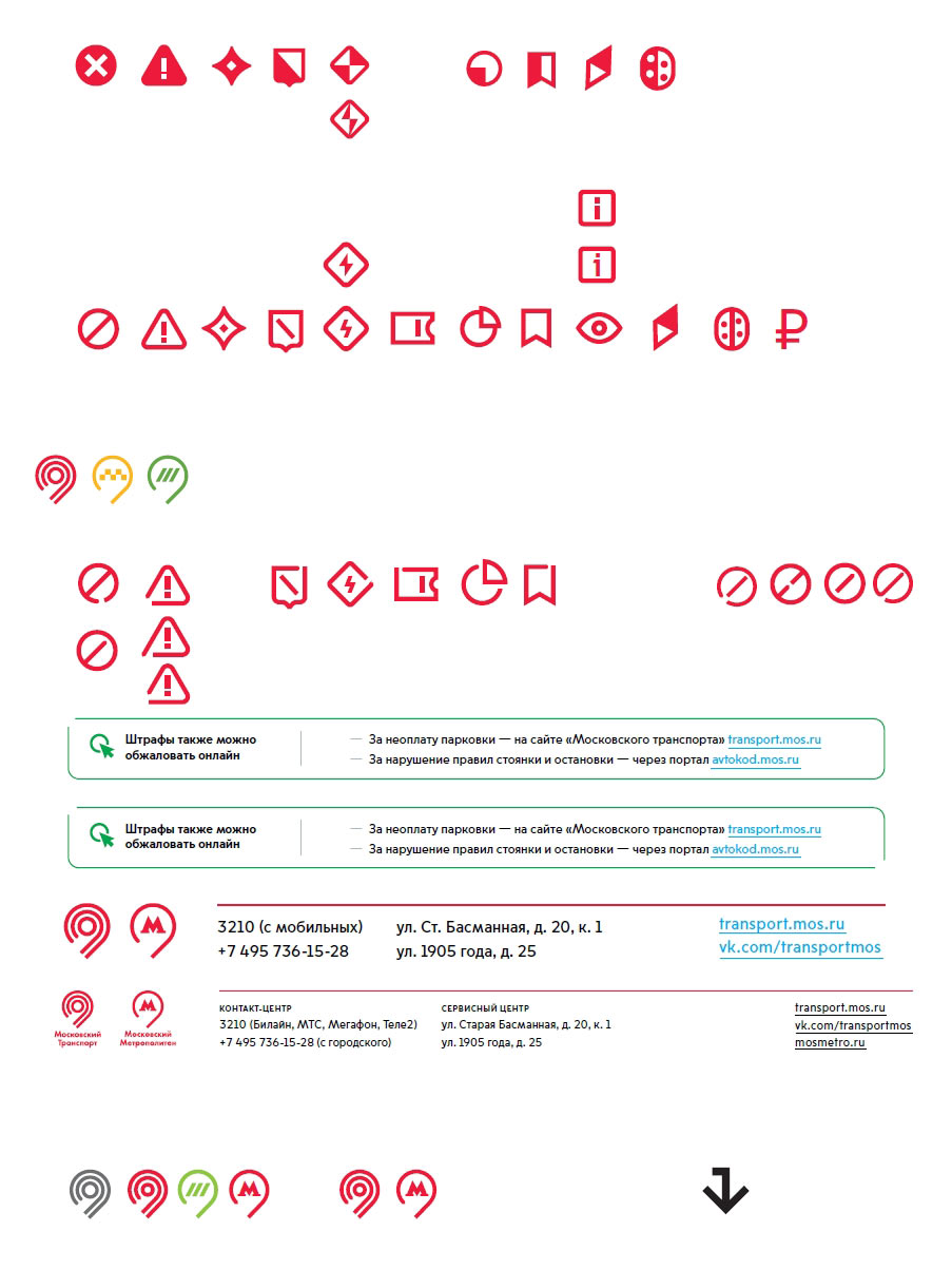 mostransport identity process 98
