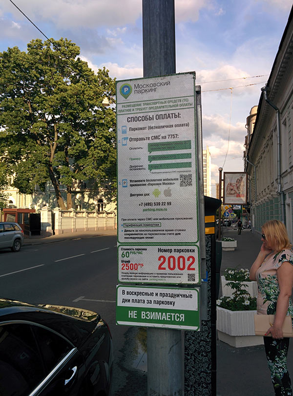moscow parking process 01