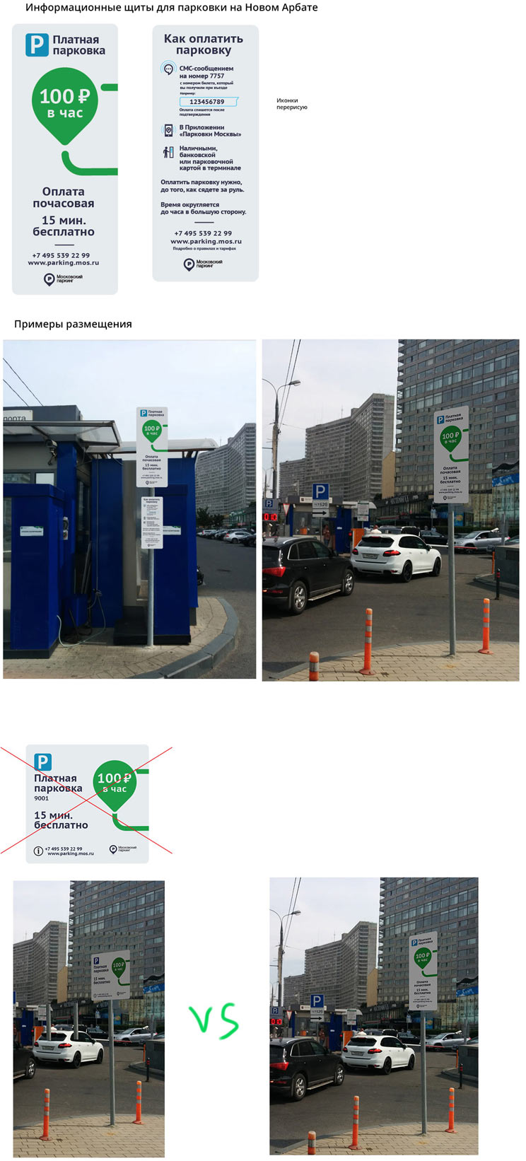 moscow parking process 17