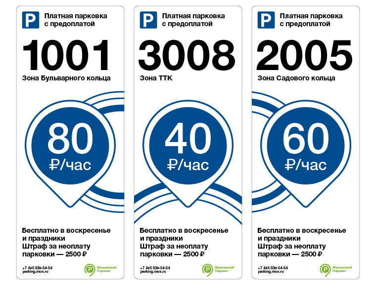 moscow parking2 process 08
