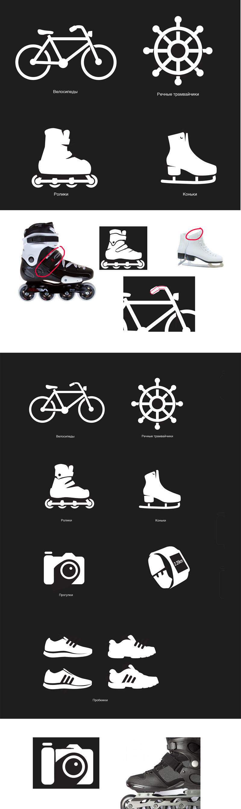 transport guide process 23