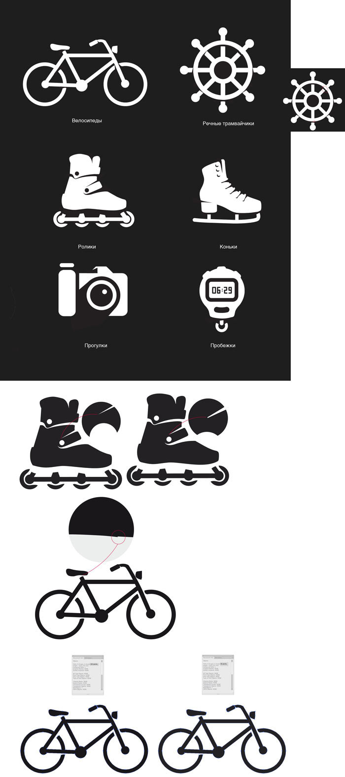transport guide process 24