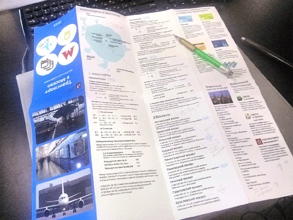 transport guide process 02