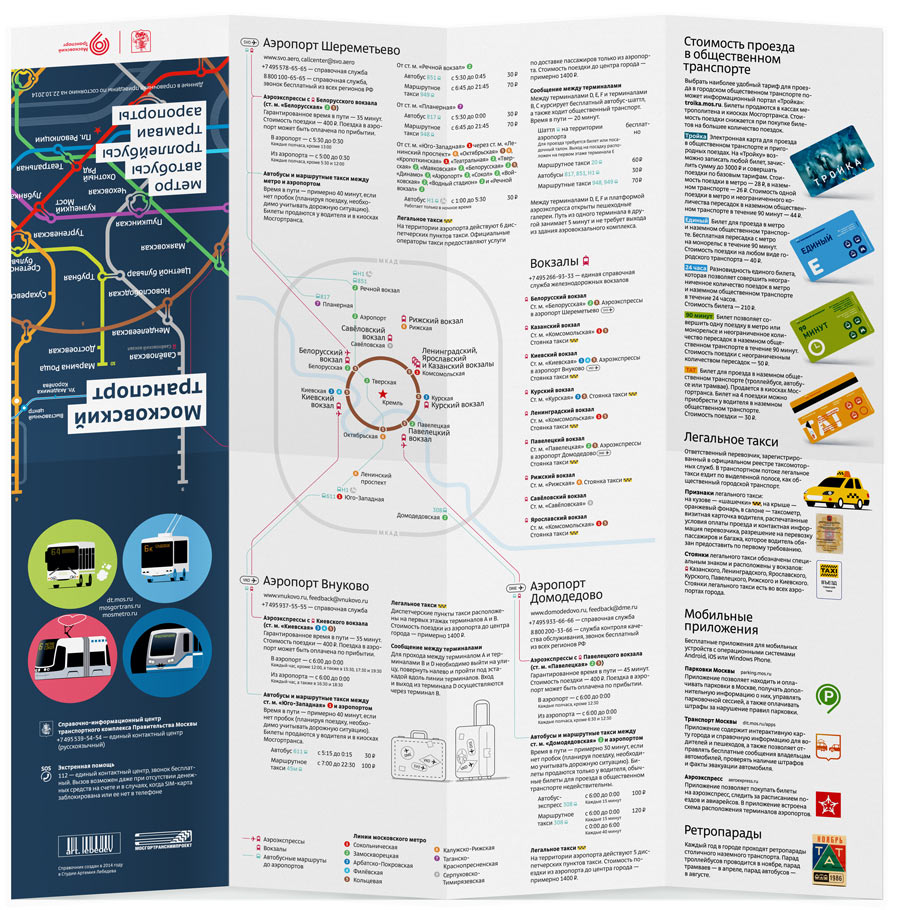 transport guide cover