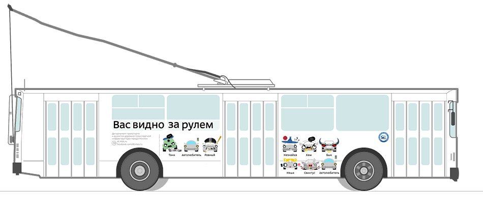 deptrans poster trolley 1