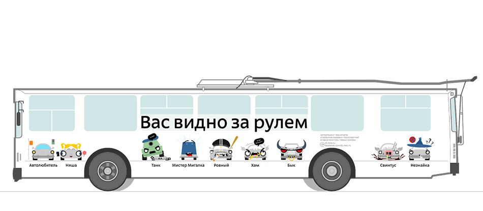 deptrans poster trolley 2