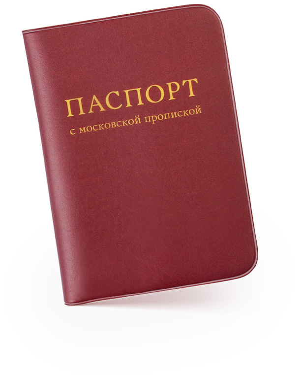 passport cover moscow registration