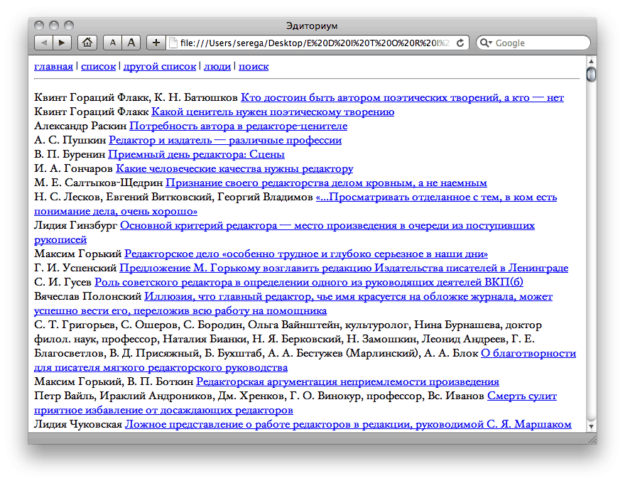 editorium process 01