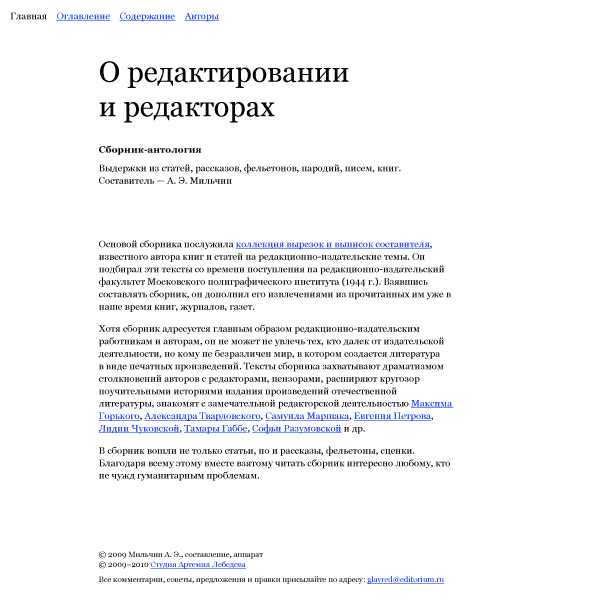 editorium process 03