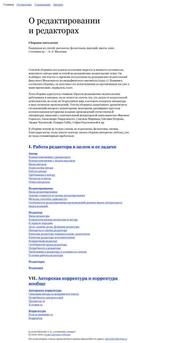 editorium process 04