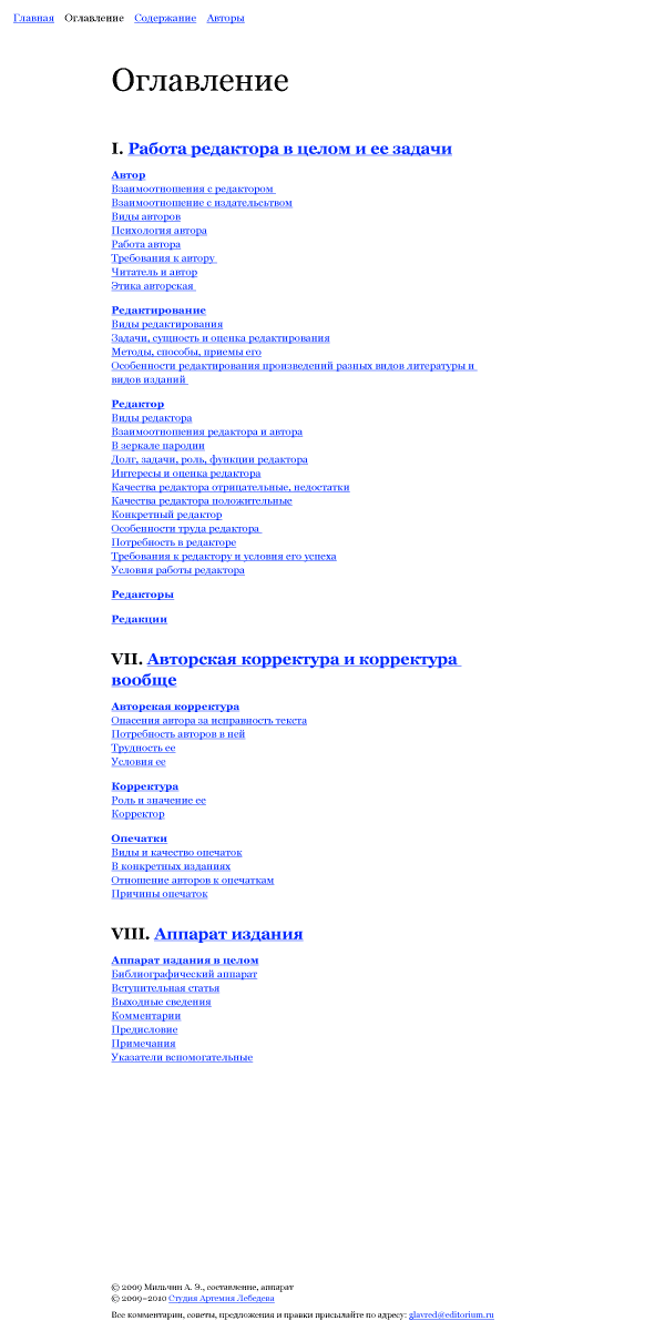 editorium process 05