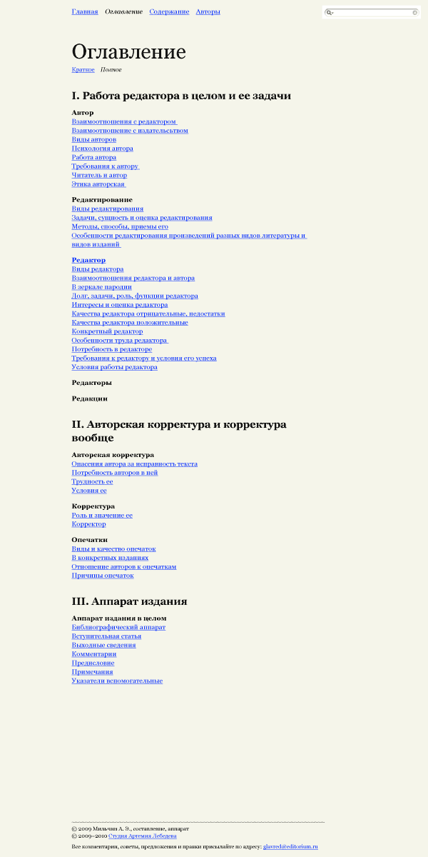 editorium process 07