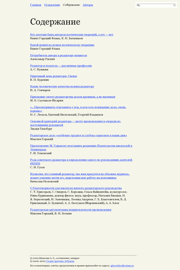 editorium process 08