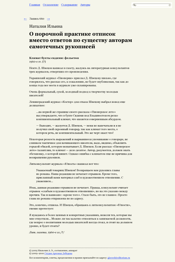 editorium process 09