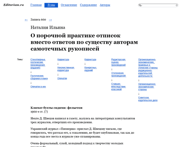 editorium process 11