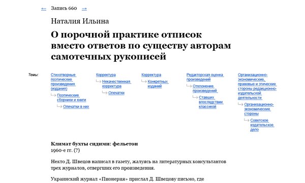 editorium process 12