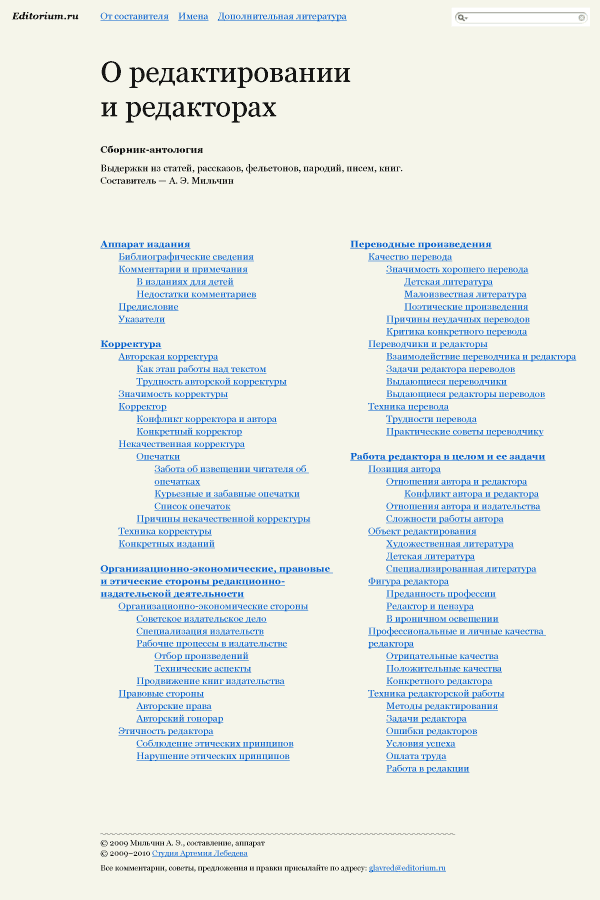 editorium process 14