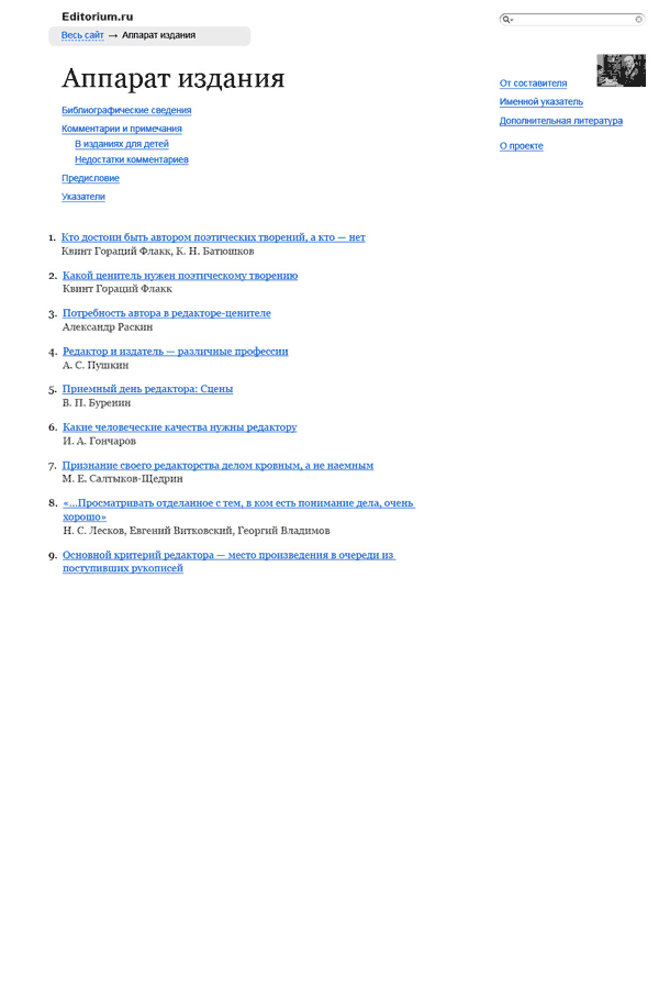 editorium process 16