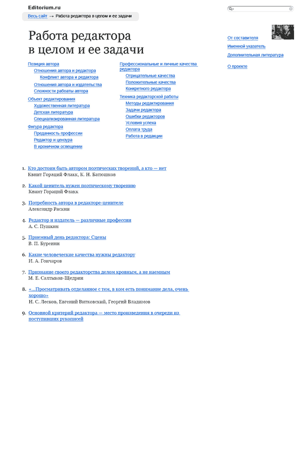 editorium process 17