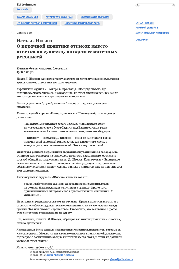 editorium process 19