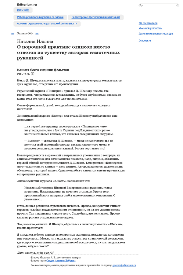 editorium process 20