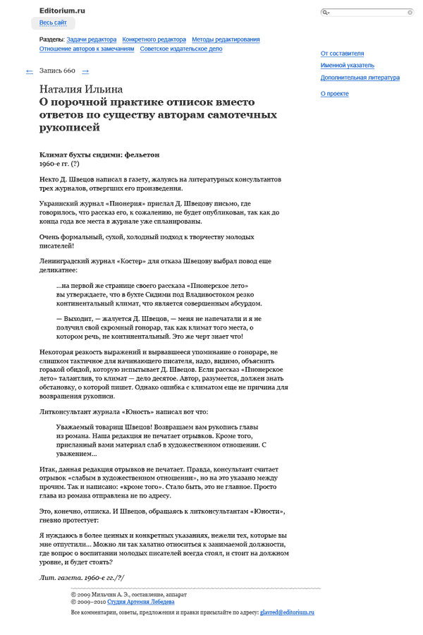 editorium process 21