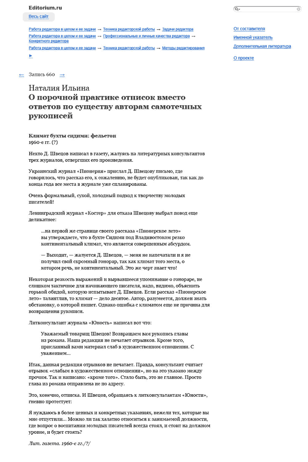 editorium process 22