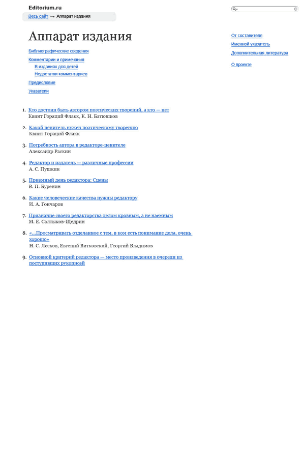 editorium process 23