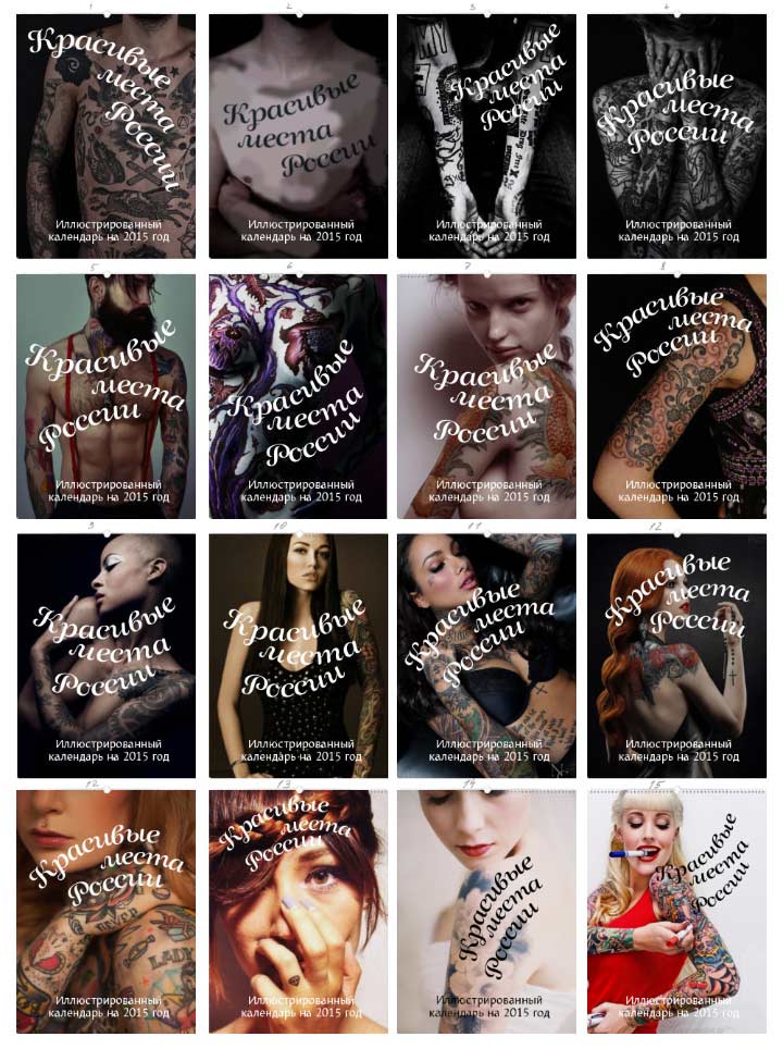 eksmo calendar 2015 process 09