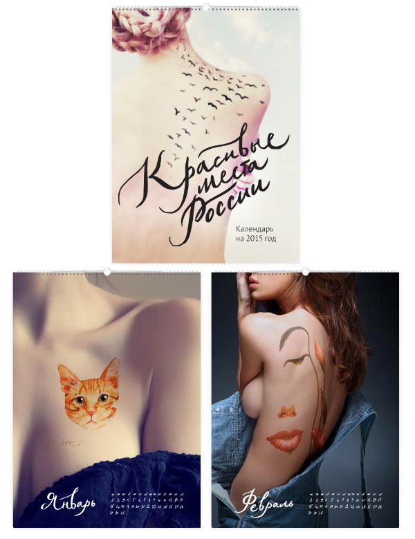 eksmo calendar 2015 process 11