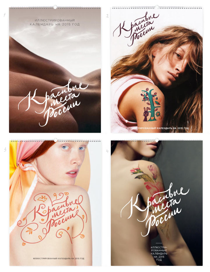 eksmo calendar 2015 process 12