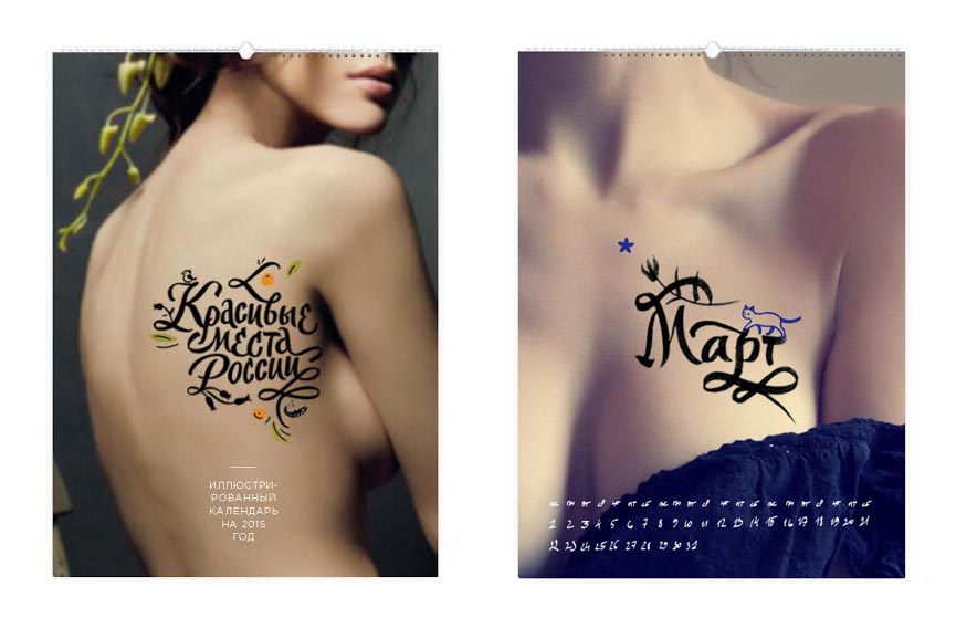 eksmo calendar 2015 process 20