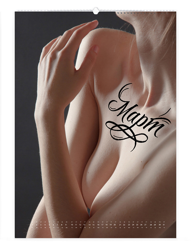 eksmo calendar 2015 process 21