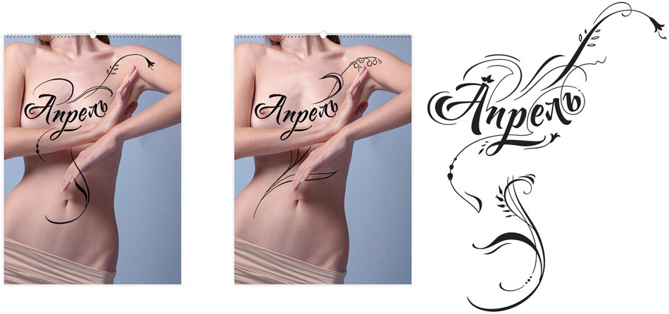 eksmo calendar 2015 process 22