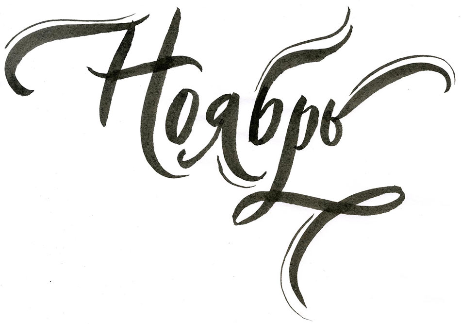 eksmo calendar 2015 process 24