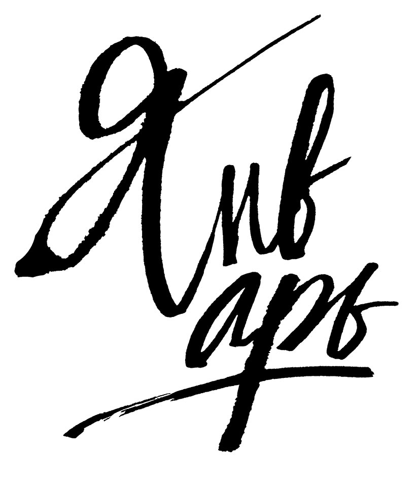 eksmo calendar 2015 process 27