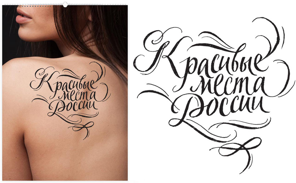 eksmo calendar 2015 process 28