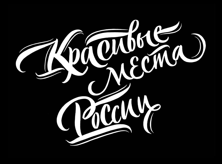 eksmo calendar 2015 process 31