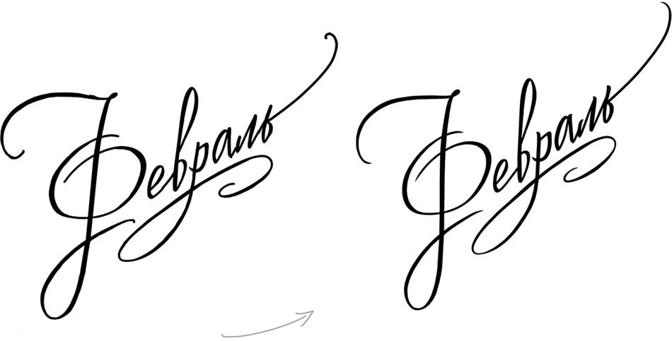 eksmo calendar 2015 process 32