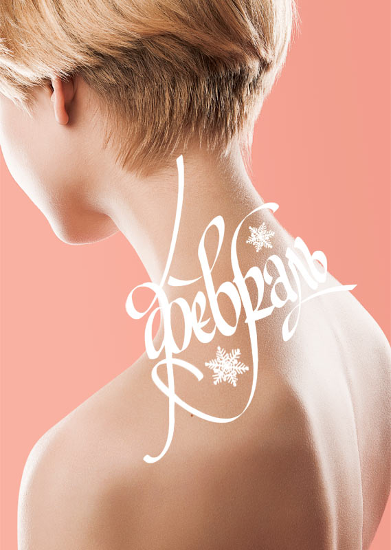 eksmo calendar 2015 process 41