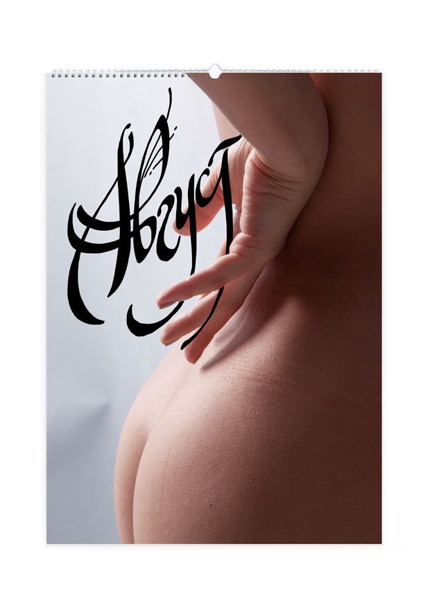 eksmo calendar 2015 process 45