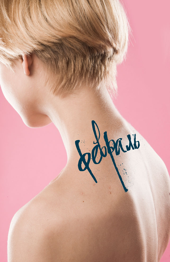 eksmo calendar 2015 process 51