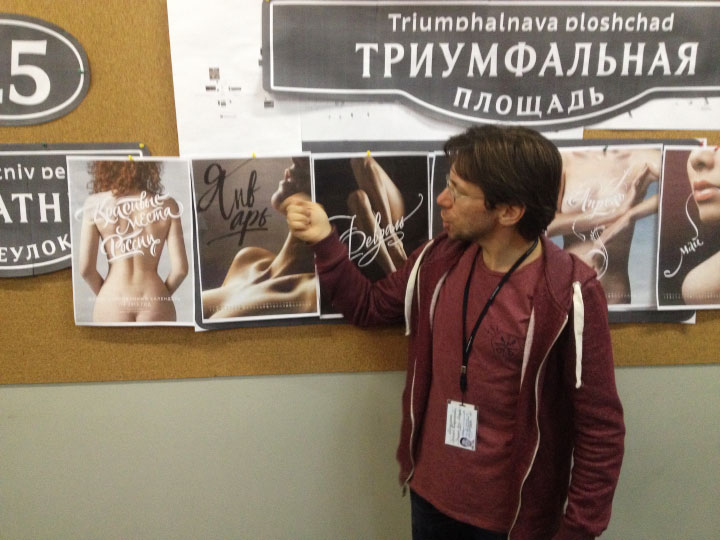 eksmo calendar 2015 process 65