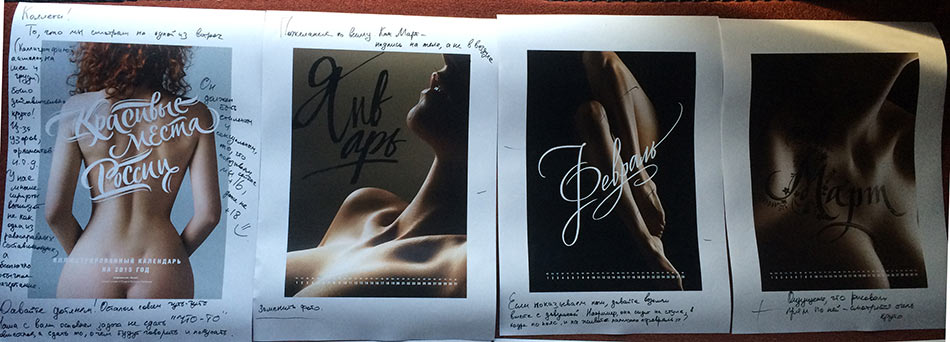 eksmo calendar 2015 process 68