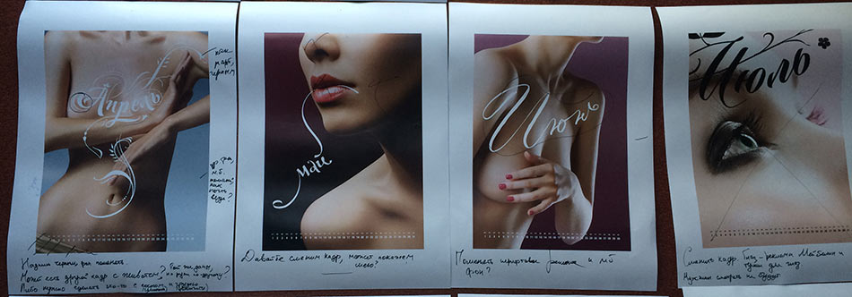 eksmo calendar 2015 process 69